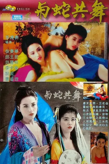 Dances with the Snakes poster