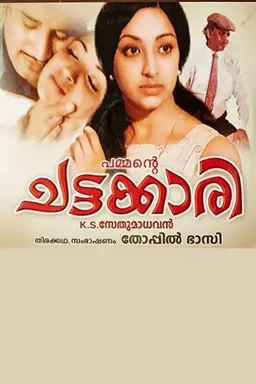 Movie Poster