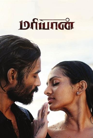 Maryan poster