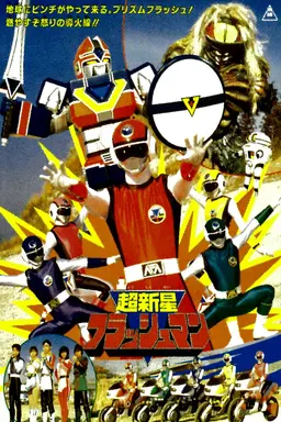 Movie Poster