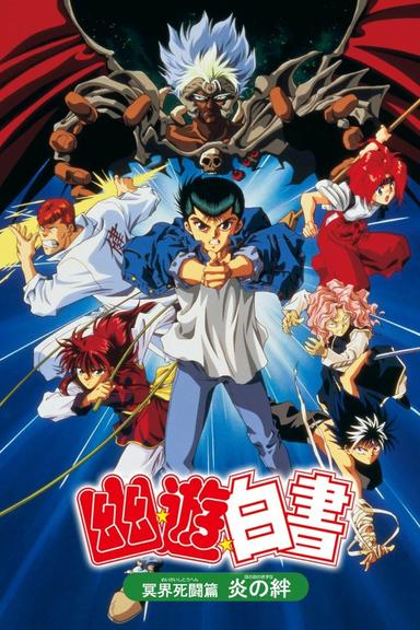 Yu Yu Hakusho: Poltergeist Report poster