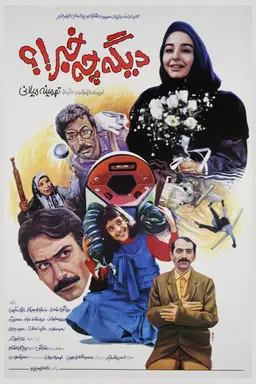 Movie Poster