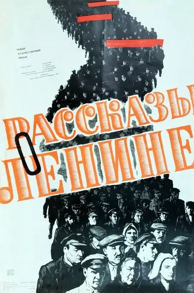 Stories About Lenin poster