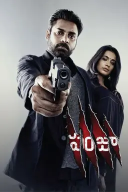 Movie Poster