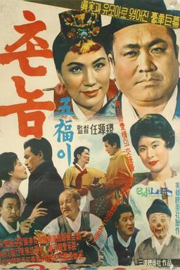 Movie Poster