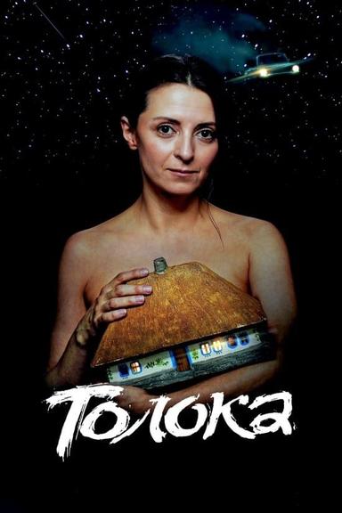 Toloka poster