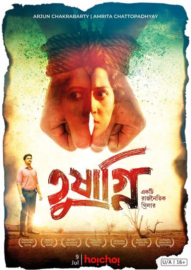 Tushagni poster