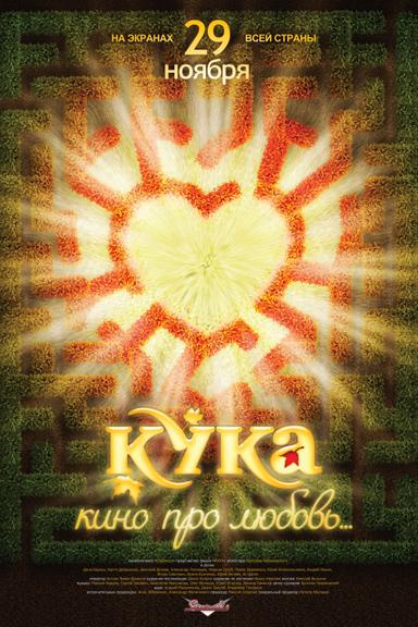 Kuka poster