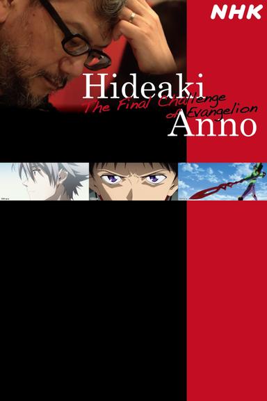 Hideaki Anno: The Final Challenge of Evangelion poster