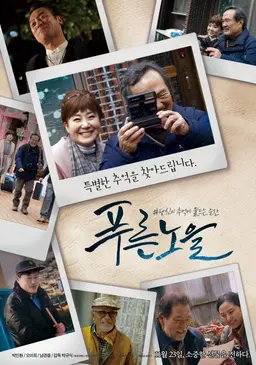 Movie Poster