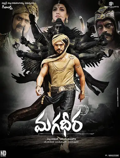 Magadheera poster