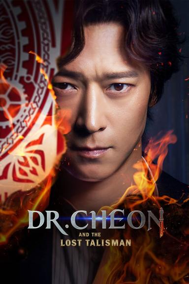 Dr. Cheon and the Lost Talisman poster