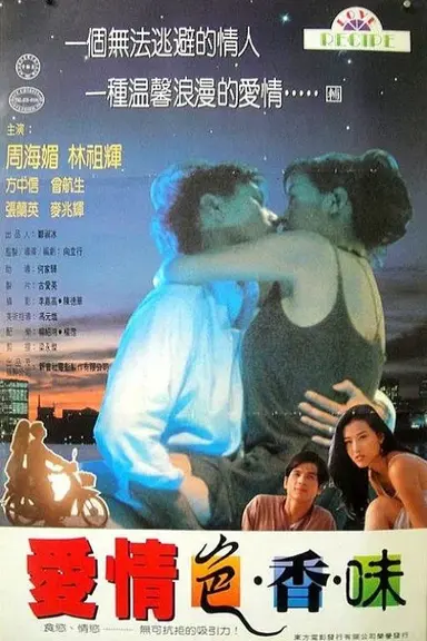 Love Recipe poster