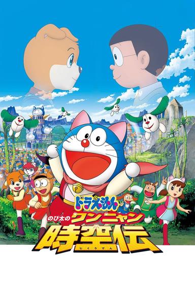 Doraemon: Nobita in the Wan-Nyan Spacetime Odyssey poster