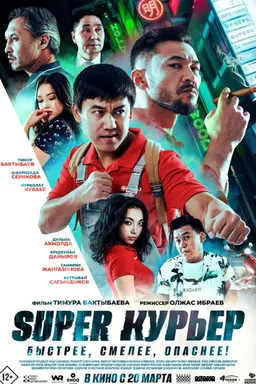 Movie Poster