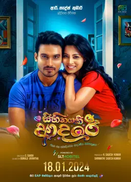 Movie Poster