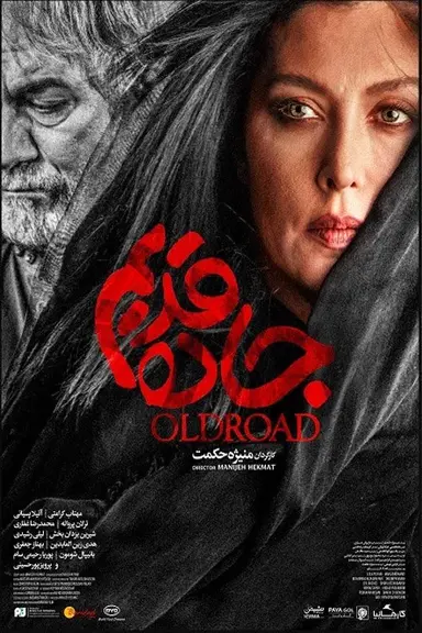 The Old Road poster