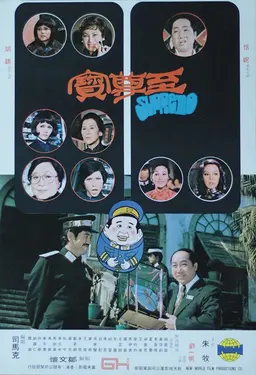 Movie Poster