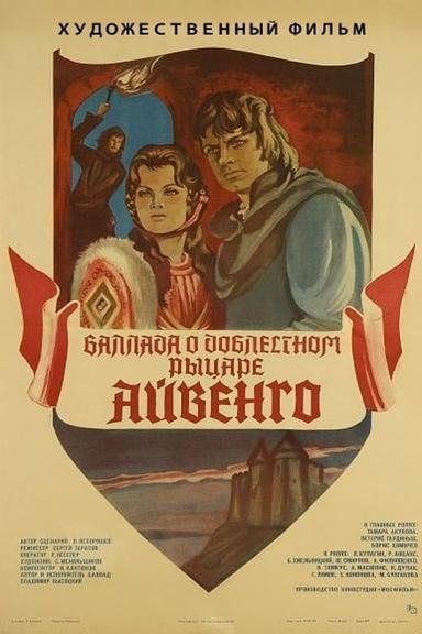 The Ballad of the Valiant Knight Ivanhoe poster