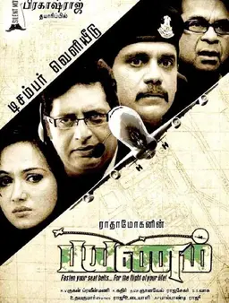 Movie Poster