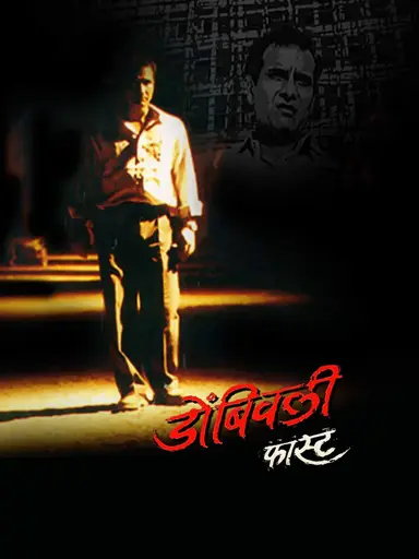 Dombivali Fast poster