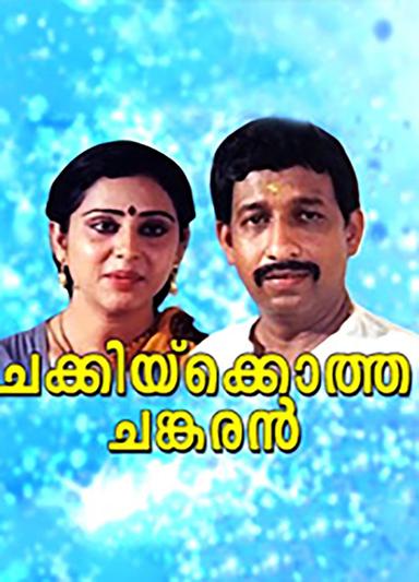 Chakkikotha Chankaran poster