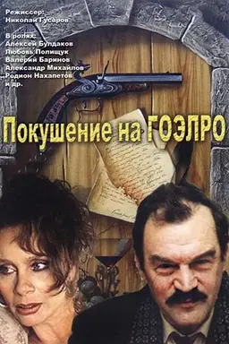 Movie Poster