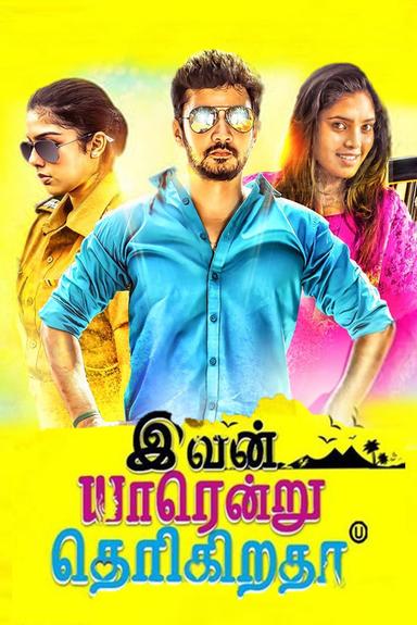 Ivan Yaarendru Therigiratha poster