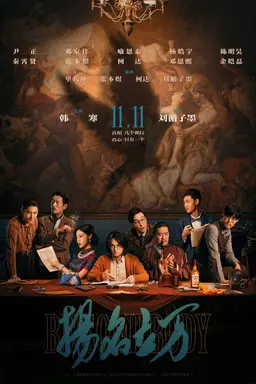 Movie Poster