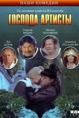Movie Poster