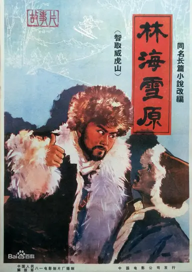 Tracks in the Snowy Forest poster