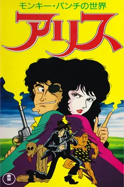 Movie Poster
