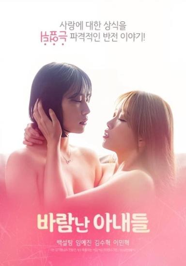 Cheating Wives poster