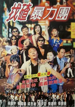 Movie Poster