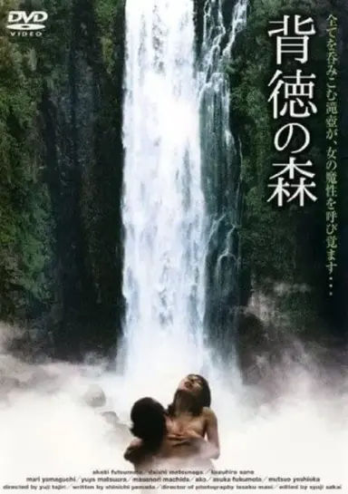 Dependence poster