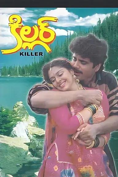 Killer poster