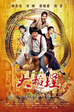 Movie Poster