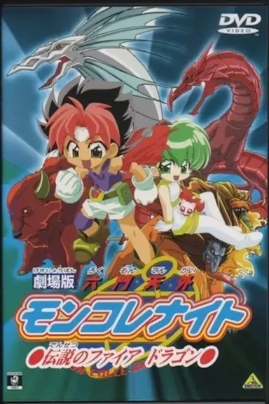 Mon Colle Knight: Legendary Fire Dragon poster