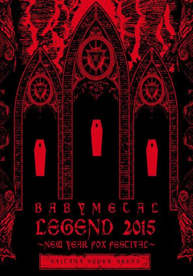 BABYMETAL ‎LEGEND 2015 - NEW YEAR FOX FESTIVAL poster