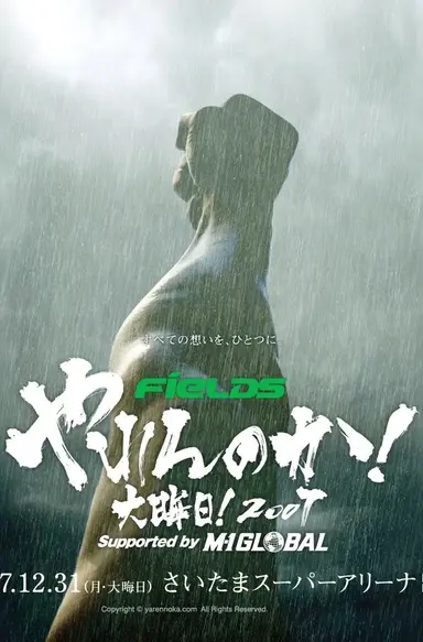 Yarennoka! poster
