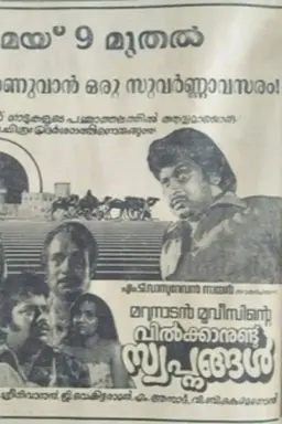 Movie Poster