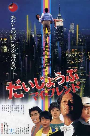 It's All Right, My Friend poster