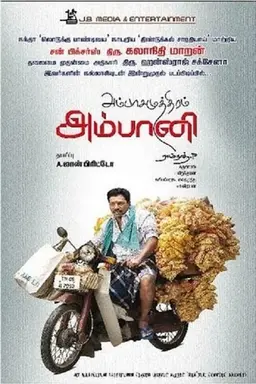 Movie Poster
