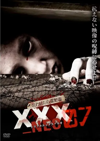 Cursed Psychic Video XXX_NEO 07 poster