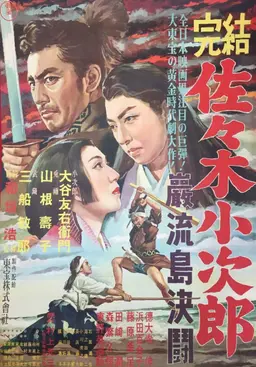 Movie Poster