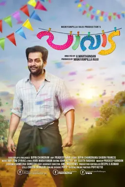 Movie Poster
