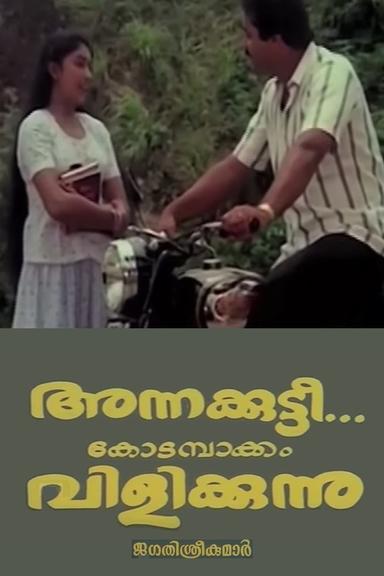 Annakutty Kodambakkam Vilikkunnu poster