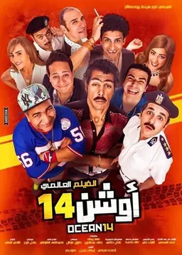Movie Poster