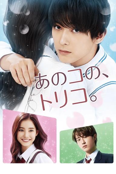 That Girl's Captives of Love poster