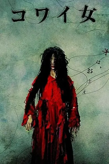 Unholy Women poster